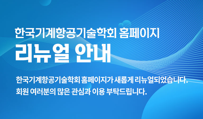 리뉴얼 안내